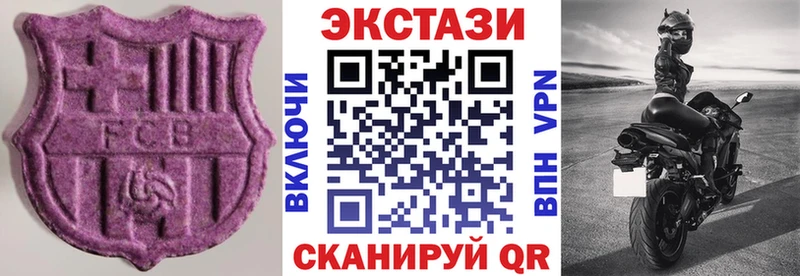 Экстази 280 MDMA  Купить  Щигры 