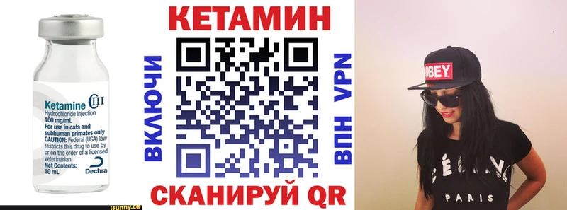 КЕТАМИН VHQ  Купить закладки  Щигры 