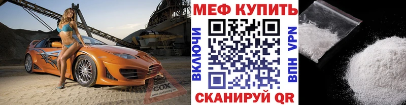 Купить закладки  Щигры  Меф mephedrone 