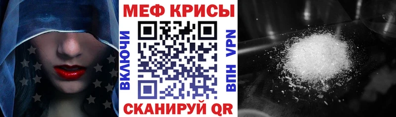 Мефедрон  Щигры