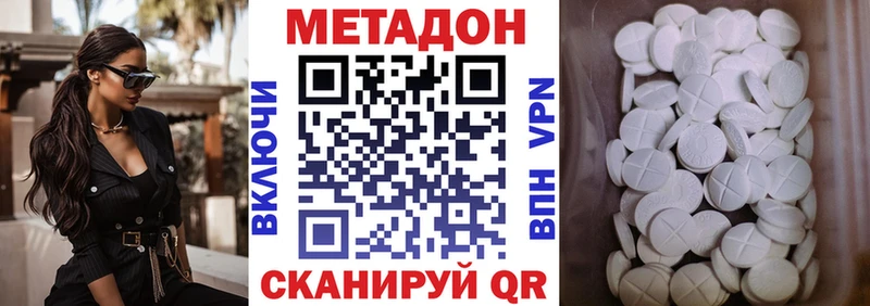 Купить  Щигры  Метадон VHQ 